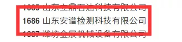 集團(tuán)資訊|熱烈慶祝集團(tuán)子公司榮膺高新技術(shù)企業(yè)